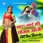 Bitu Thari Chunni M Dbal