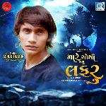 Mare Chothi Thayu Lafaru