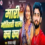 Mari Motihari Wala Kach Kach