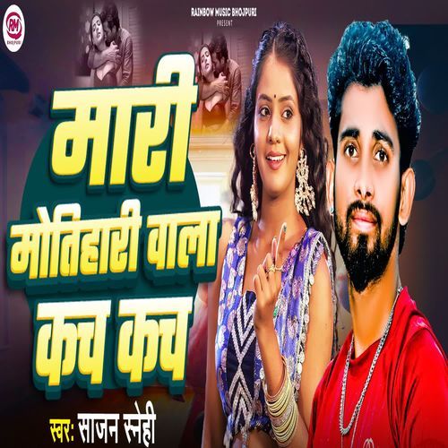 Mari Motihari Wala Kach Kach