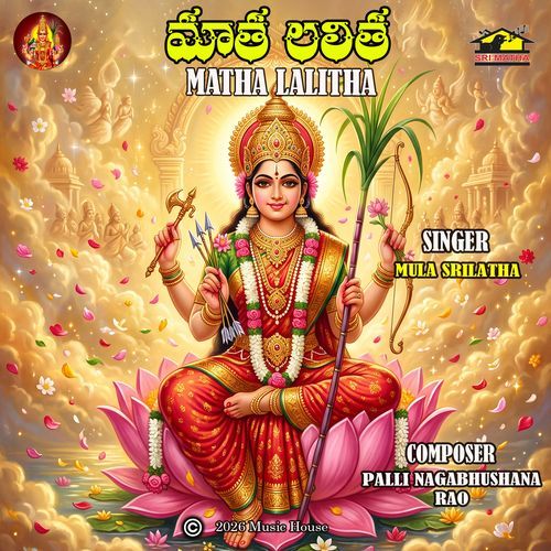 Matha Lalitha