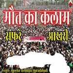 Maut ka kalam safare aakhiri