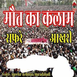 Maut ka kalam safare aakhiri