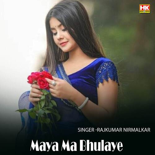 Maya Ma Bhulaye
