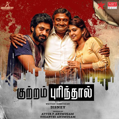 Mazhai Thuli (From "Kuttram Purinthal")