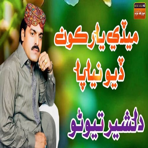 Ahyou Pardesi