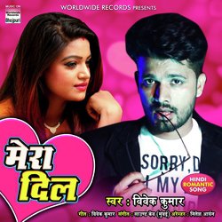 Mera Dil-MhpbVxVdQ2Y