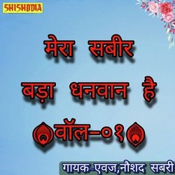 Mera sabir bada dhanwan hai  vol 01-KgA8BQVIaGY