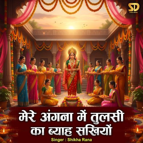 Mere Angana Mein Tulsi Ka Byah Sakhiyo