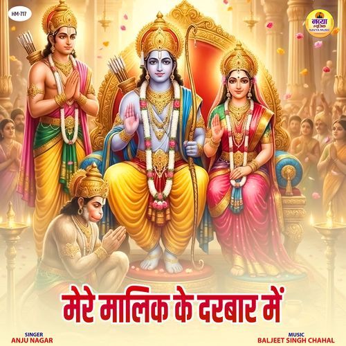 Mere Malik Ke Darbar Mein