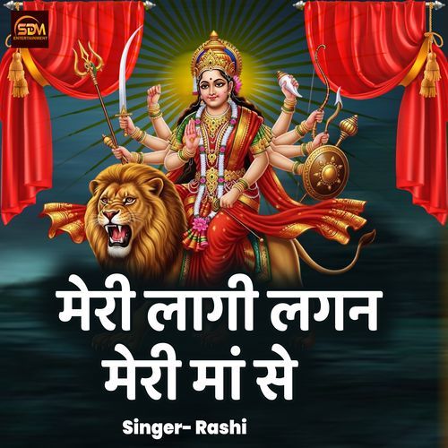 Meri Laagi Lagan Meri Maa Se