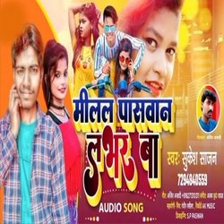 Milal Paswan Lover Ba