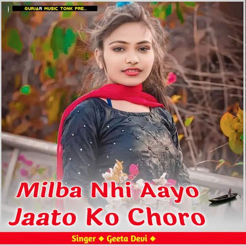 Milba Nhi Aayo Jaato Ko Choro