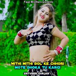 Mithi Mithi Bol Ke Chhori Mote Dhoka Tu Kargi-MR8BQkB9QGQ