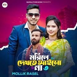 Morela Dekhte Ayso na