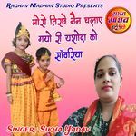 Mose Tirchhe Nen Chalay Gayo Ri Yashoda Ko Sanwariya