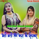 Moti Bhandi Tope Balt Ki Silwar