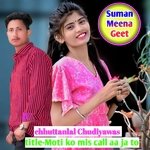 Moti ko mis call aa ja to