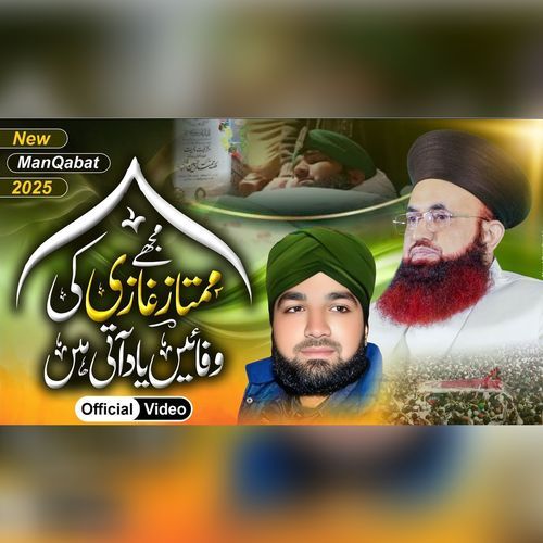 Mujhy Mumtaz Ghazi Ki Wafain Yad Ati Hain