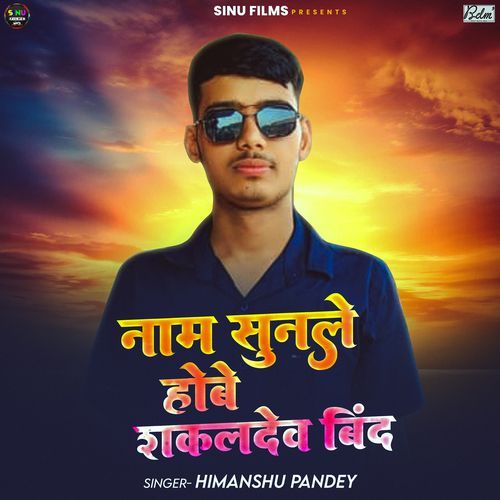 Naam Sunle Hobe Shkaldev Bind