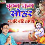 Najri Nahin Lagay Krishna Janm Sohar