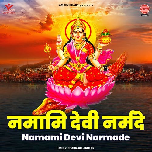 Namami Devi Narmade
