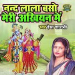 Nandlala  Basho Meri Akhiyan me (bhakti Song)