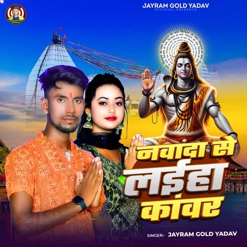 Nawada Se Laiha Kawar