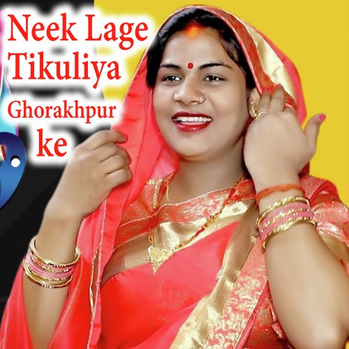 Neek Lage Tikuliya Ghorakhpur ke