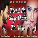 Neend Na Aaye Chain Na Aaye