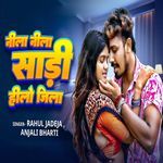 Nila Nila Saadi Hilo Jila