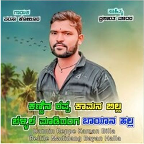 Nili Mugila Myag Teli Bandang