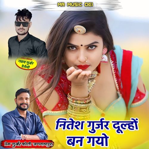 Nitesh Gurjar Dulho Han Gyo cover art