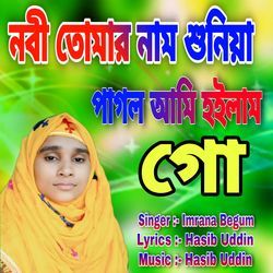 Nobi Tumar Nam Shuniya Pagol Ami Hoilam Go