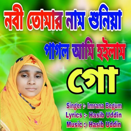 Nobi Tumar Nam Shuniya Pagol Ami Hoilam Go