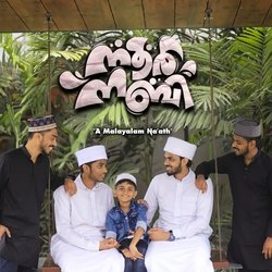 Noor Nabi (A Malayalam Na'ath)-AyABdj9kb0U