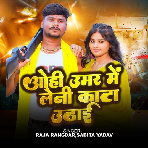 Ohi Umar Me Leni Katta Uthai