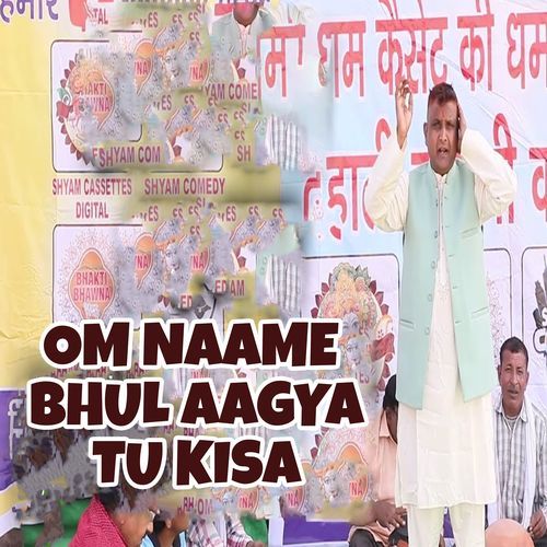 Om Naame Bhul Aagya Tu Kisa