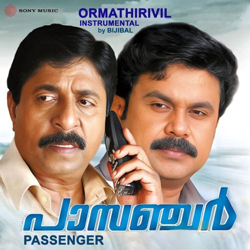 Ormathirivil (Instrumental)
