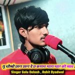 तू धोखो छान छान दे छ कसम मारा प्यार की खाव