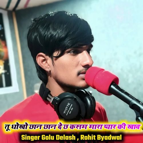 तू धोखो छान छान दे छ कसम मारा प्यार की खाव