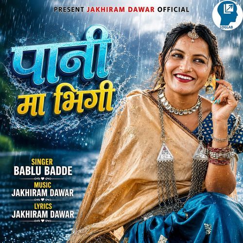 Paani Ma Bhigi