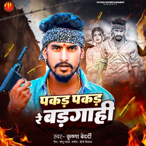 Pakar Pakar Re Bargahi