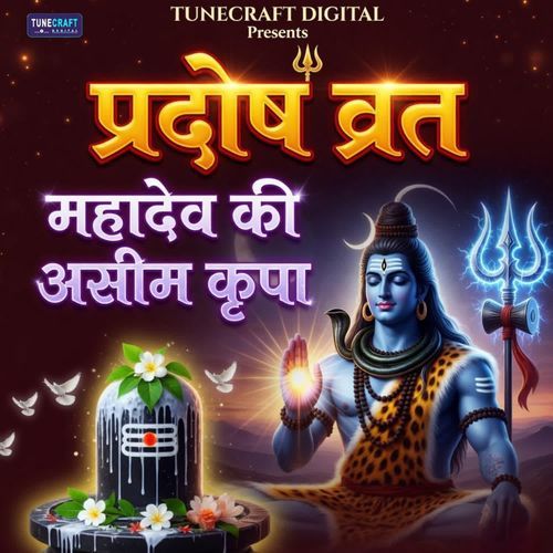 Pardosh Vrat mahadev Ki Aseem Kripa
