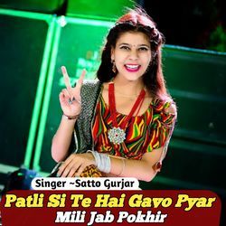 Patli Si Te Hai Gayo Pyar Mili Jab Pokhir