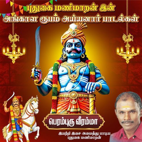 Peramburu Veeramma