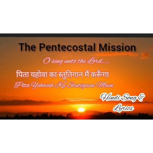 Pita Yehovah Ka Stutigaan Main