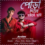 Pora Dile Hoibe Chai