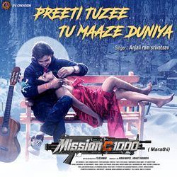 Preeti Tuzee Tu Maaze Duniya (From &quot;Mission C 1000&quot;)-CVoNfRtFZFo