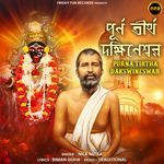 Ramkrishna Rupa Alen